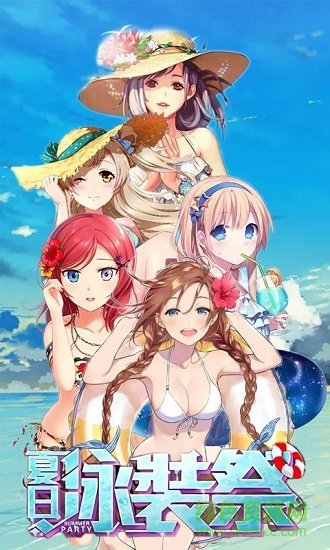 爆衣小蘿莉變態(tài)版 v1.1 安卓版 1