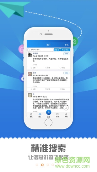 紗線圈 v1.3.7 最新版 1