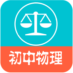 初中物理寶典