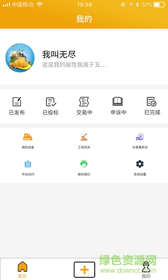 云機酷 v1.2.0 安卓版 0