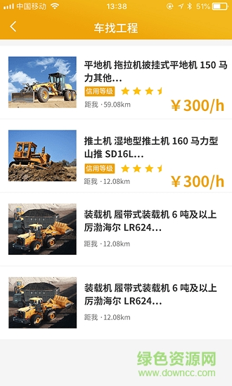 云機酷 v1.2.0 安卓版 1