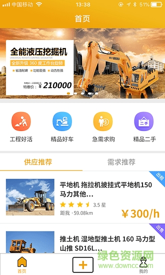 云機酷app