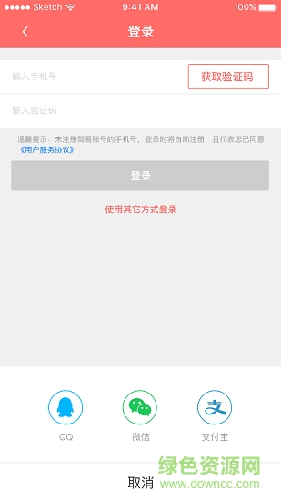 免啦商家版 v2.1.0 安卓版 1