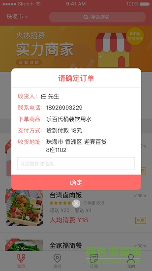 免啦商家版 v2.1.0 安卓版 3