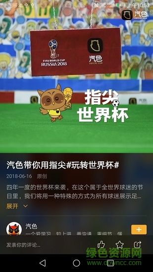 汽色app