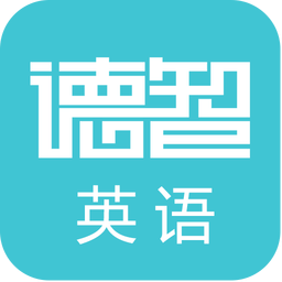 德智高中英語手機版