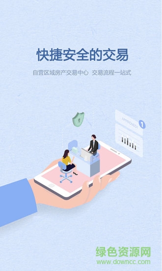 社區(qū)有房app 社區(qū)有房