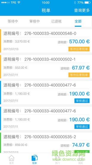 易全退app