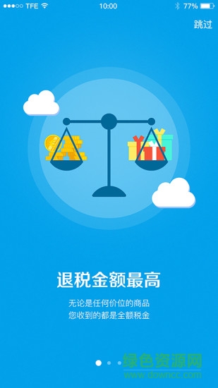 易全退手機(jī)版 v1.6.0 安卓版 3