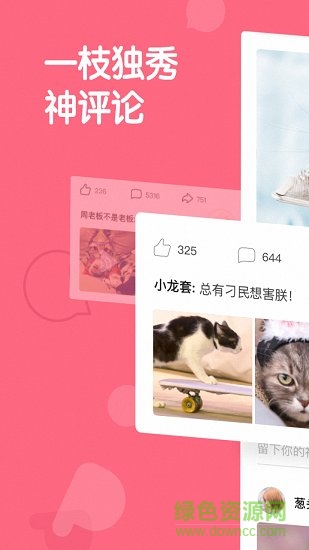 笑話大師app下載