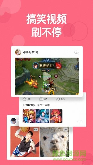 笑話大師手機(jī)版 v1.1 安卓版 0