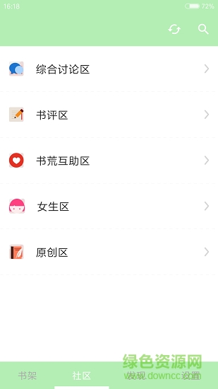 掌上看書app v2.6.2 安卓版 1