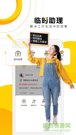 全城握手 v1.1.5 安卓版 0