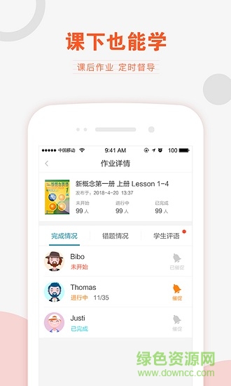 v學(xué)習(xí)教師端 v2.7 安卓版 1