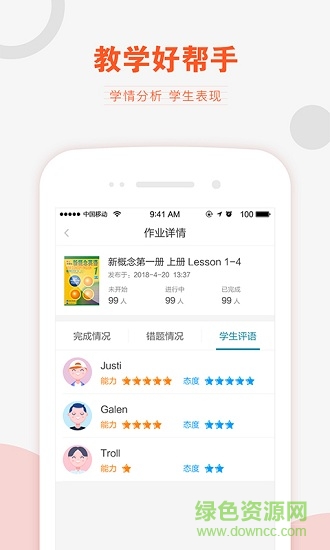 v學(xué)習(xí)老師手機(jī)版