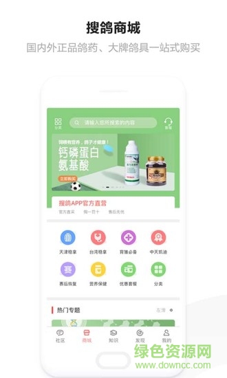 搜鴿查成績手機(jī)版 v1.0 安卓版 4
