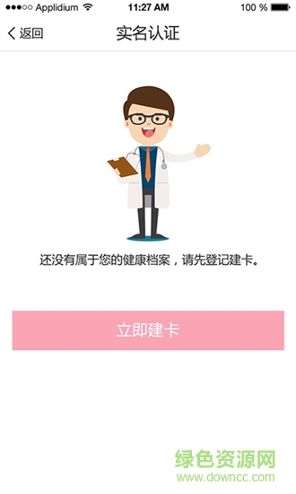 好孕氣app