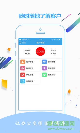 金智達oa v1.1.9 安卓版 1