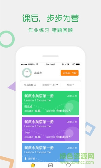 位視達(dá)v學(xué)習(xí) v2.4.2 安卓版 0
