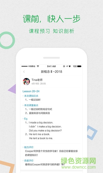 位視達(dá)v學(xué)習(xí) v2.4.2 安卓版 1