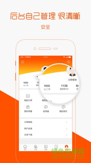 位視達(dá)v學(xué)習(xí) v2.4.2 安卓版 3