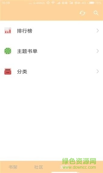 陌楓看書軟件最新版 v2.4.5 安卓版 0