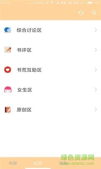 陌楓看書軟件最新版