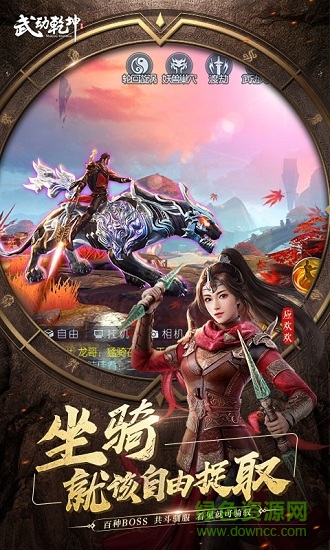 武動乾坤手游騰訊版 v1.7.25 安卓qq版 0