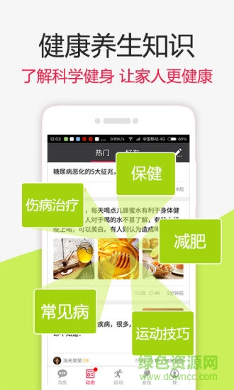 找樂健身紅包