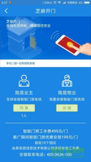 遼寧易安居裝修1