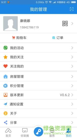 遼寧易安居裝修3