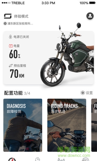速珂電動車app v4.4.1  官方安卓版 0