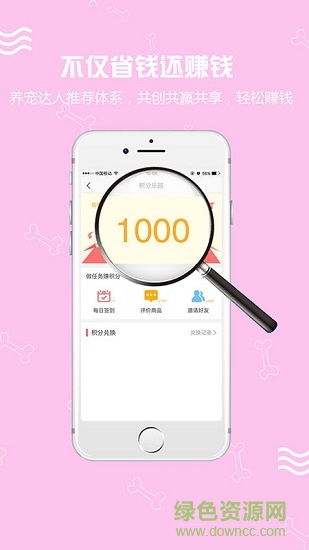 寵小主app v1.1.0 安卓版 0