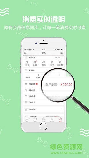 寵小主app v1.1.0 安卓版 1