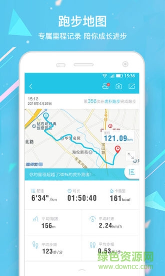 虎撲跑步app下載