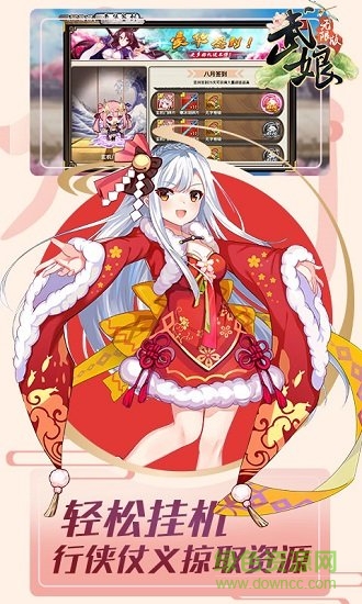 武娘無限版bt版下載