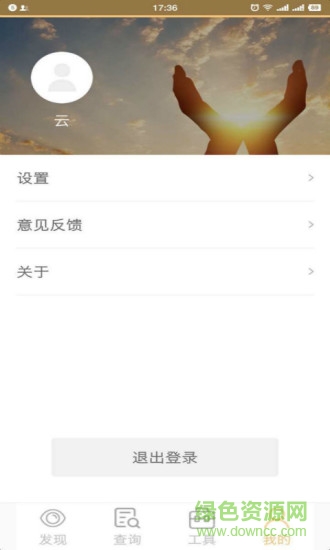 鄭州市民通 v1.0.1 安卓版 0