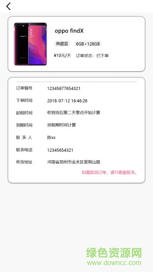 麥粒兒手機版 v1.0 安卓版 0