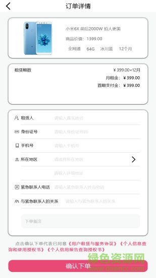 麥粒兒手機版 v1.0 安卓版 1