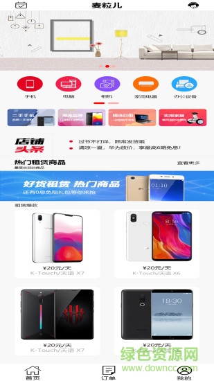 麥粒兒app下載