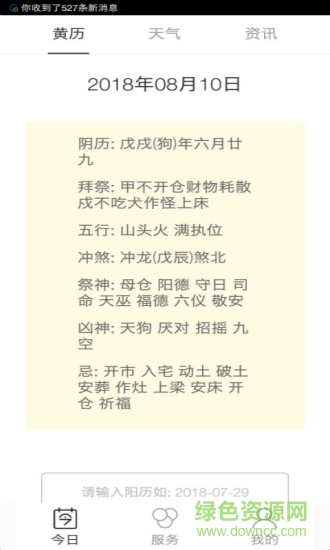 我的泉州1