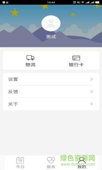 我的泉州2