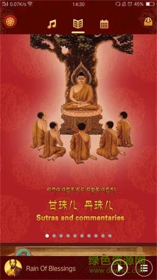 藏經(jīng)閣手機客戶端 v1.0.3 安卓版 0