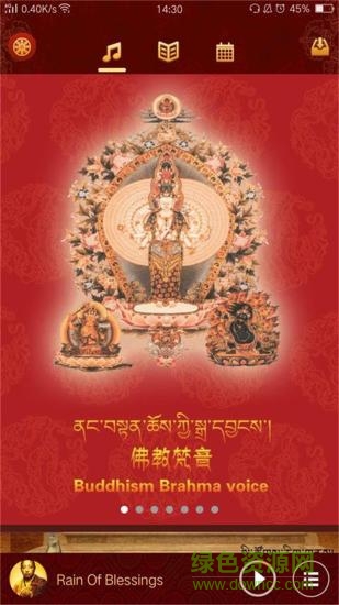 藏經(jīng)閣手機客戶端 v1.0.3 安卓版 3