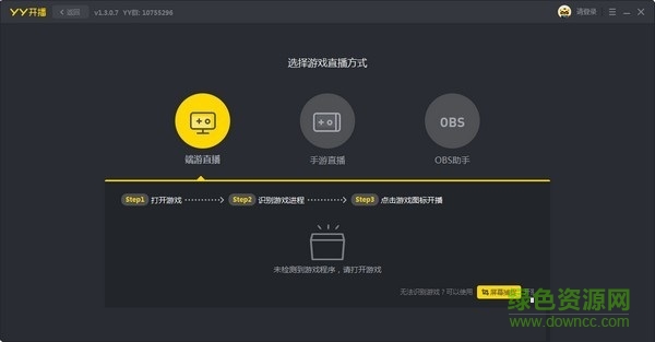 yy開播pc版(yy直播伴侶) v2.7.0.0 官方版 0