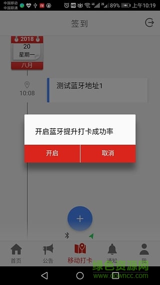 隆基hrssc軟件 v0.0.2 安卓版 0