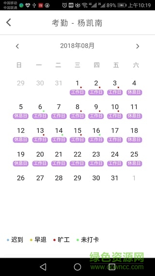 隆基hrssc軟件 v0.0.2 安卓版 1