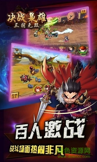 決戰(zhàn)梟雄手機(jī)版 v1.05.0 官方安卓版 1