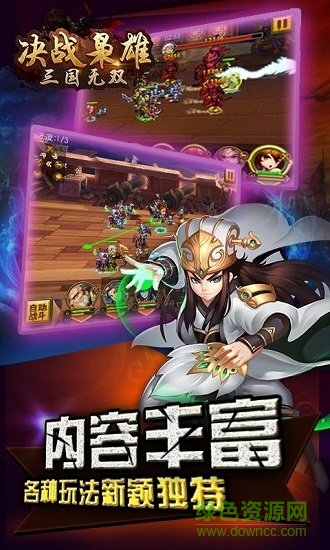 決戰(zhàn)梟雄手機(jī)版 決戰(zhàn)梟雄手游