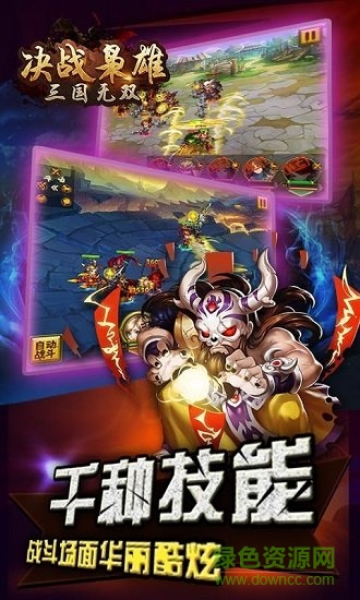 決戰(zhàn)梟雄手機(jī)版 v1.05.0 官方安卓版 0